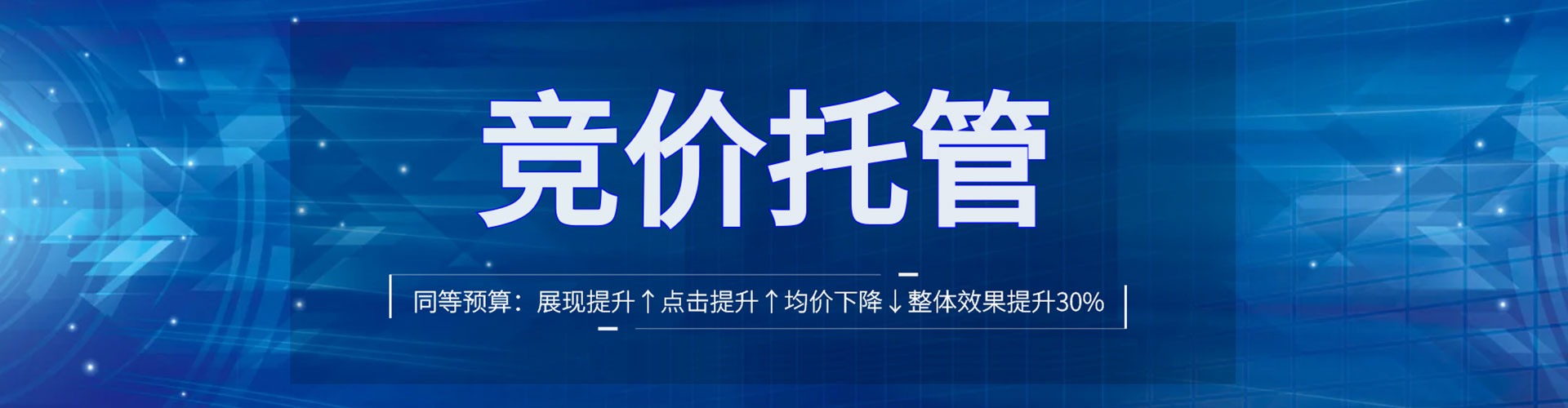 清流百度推广运营